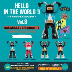 HELLO IN THE WORLD !! Vol.8 bALAbASE/Bikeman-17 フィギュアコレクション　 　全4種セット