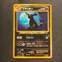 ブラッキー ★ 拡張パック第2弾 遺跡をこえて　ポケモンカード　旧裏 旧裏】ブラッキー ☆ 拡張パック第2弾 遺跡をこえて… ポケカ ポケモン