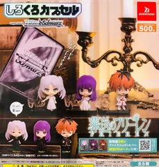 しろくろカプセル 葬送のフリーレン [全6種セット(フルコンプ)]ブシロードクリエイティブ ガチャガチャ カプセルトイ