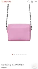 (新品)STAND OIL ポスト チェーンバッグ ピンク