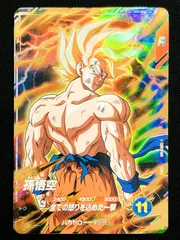 ドラゴンボールスーパーダイバーズ 孫悟空(全ての怒りを込めた一撃) GDR SDV3-011 トレカ TCG 219
