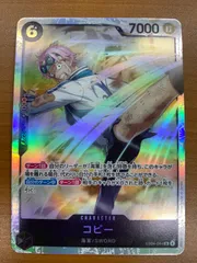 状態A コビー SR EB04-044 ワンピースカード ONEPIECE