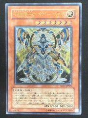 遊戯王 天空勇士ネオパーシアス レリーフ 新品未開封 プロモ - メルカリ