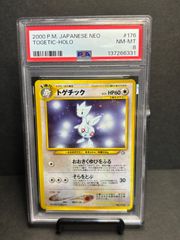 ミュウツー PSA10 [SVI 024/066](「バトルアカデミー」ピカチュウex