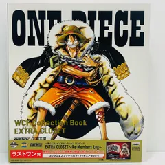 中古 ラストワン賞コレクションブック～ルフィフィギュアセット～WCF「EXTRACLOSET～Re：MembersLog～/一番くじフィギュアセレクションワンピース」