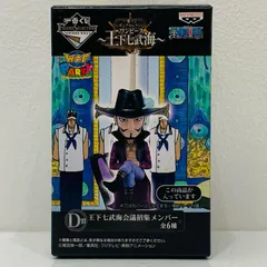 中古 D賞ジュラキュール・ミホークWCF王下七武海会議招集メンバー「王下七武海/一番くじフィギュアセレクションワンピース」