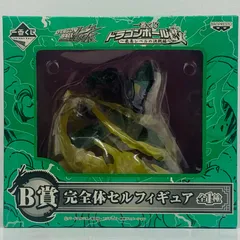 中古 B賞完全体セル「ドラゴンボール改～最高レベルの決戦編～」一番くじ