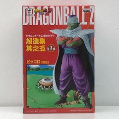ピッコロ 超造集 其之五 ドラゴンボールZ 復活の「F」 中澤博之