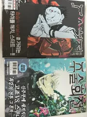 呪術廻戦 25 巻 26 特典付き 未開封