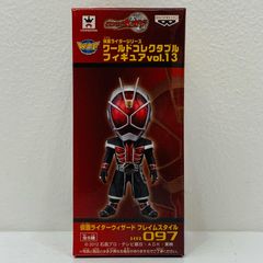 仮面ライダー ワールドコレクタブルフィギュアvol.13 ウィザード2個