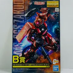中古 1/100MGMS-06Sシャア・アズナブル専用ザクIIVer.2.0(ソリッドクリア/スタンダード)「一番くじ機動戦士ガンダムガンプラVer.2.0」B賞
