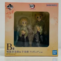 中古 煉獄杏寿郎＆千寿郎フィギュア「一番くじ鬼滅の刃～ふめつのきずな～」B賞