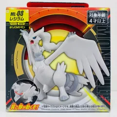 中古 モンコレML-08レシラム「ポケットモンスター」モンコレ-モンスターコレクション-