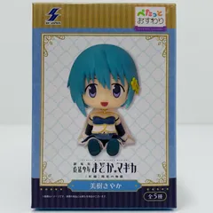 中古 美樹さやか-ぺたっとおすわりフィギュア「劇場版魔法少女まどか☆マギカ[新編]叛逆の物語」