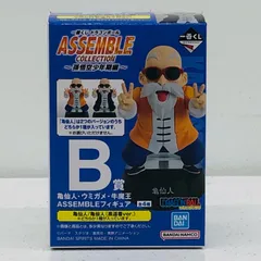中古 B賞/亀仙人(黒衣装)-ASSEMBLEフィギュア「孫悟空少年期編/一番くじドラゴンボールASSEMBLECOLLECTION」