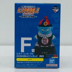 中古 F賞ピラフ-ASSEMBLEフィギュア「孫悟空少年期編/一番くじドラゴンボールASSEMBLECOLLECTION」