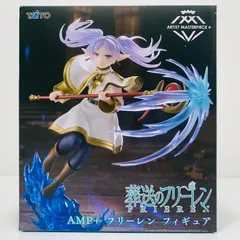中古 フリーレン-AMP＋フィギュア「葬送のフリーレン」
