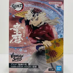 中古 童磨-VIBRATIONSTARS「鬼滅の刃」