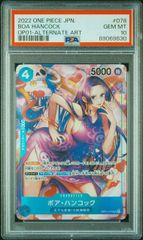 ルフィは“海賊王”になる男だ!!!(R){紫}〈OP12-079〉[3rd ANNIVERSARY