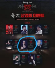 Stray Kids 映画 CGV THE DOMINATE 特典 はがき -ヒョンジン