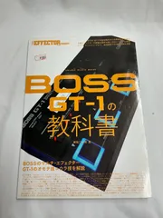 2026年最新】boss gt-1 教科書の人気アイテム - メルカリ