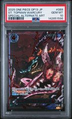 PSA10】トップマン・ウォーキュリー聖(SP/R☆){黒}〈OP13-089
