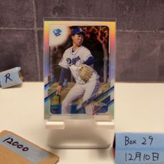 八木勇征 トラキン コラボガチャ 当選景品 リアルカード 6枚セット