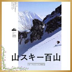 ☆ ホンマタカシ MOUNTAINS OF GOD ポスター CAPSULE - TAKASHI HOMMA