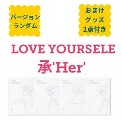 新品 国内発送 CD ランダム１枚 おまけグッズ２点付き BTS LOVE YOURSELF 承 チャート反映 韓国盤 fa103-1