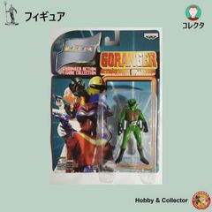 ミドレンジャー ゴレンジャー アクションフィギュア ( #14216 )