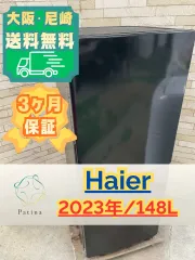 大阪送料無料★3か月保障★冷蔵庫★2023年★JR-NF148CK★R-1661 中古高年式 148L 2ドア冷蔵庫 ハイアール JR-NF148CK 2022年製