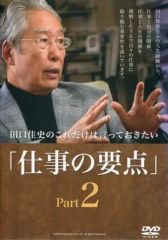 DVD ザ・メッセージⅡ ニッポンを変えた経営者たち 小倉昌男 ヤマト