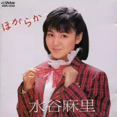 2026年最新】水谷麻里の人気アイテム - メルカリ