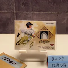 2026年最新】柳田悠岐 直筆サインの人気アイテム - メルカリ