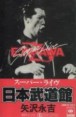 2026年最新】矢沢永吉 カセットテープの人気アイテム - メルカリ