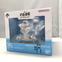 【中古】バンダイ 懐玉・玉折 一番くじ 呪術廻戦 5th anniversary M賞 メモリアルフィギュア[15]