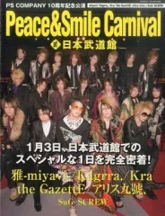 2026年最新】Peace smile carnivalの人気アイテム - メルカリ