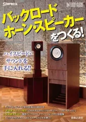 2026年最新】バックロードホーンスピーカーの人気アイテム - メルカリ