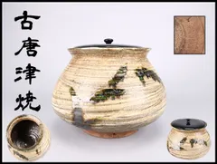 2026年最新】唐津 水指の人気アイテム - メルカリ