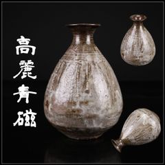 郁*文様 安藤工 志野花器 花生 花瓶 共箱 父：安藤日出武 - メルカリ