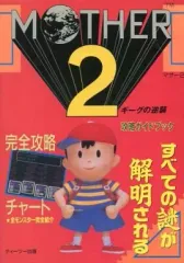 2026年最新】mother2 sfcの人気アイテム - メルカリ