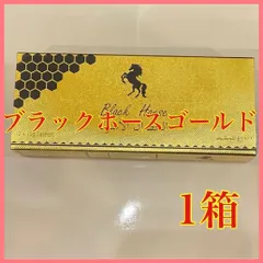 2026年最新】ロイヤルハニー ブラックホースの人気アイテム - メルカリ