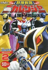 2026年最新】特捜戦隊デカレンジャー パンフレットの人気アイテム