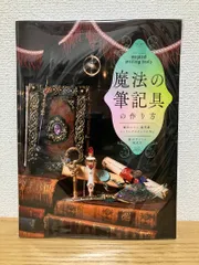 2026年最新】魔導書の人気アイテム - メルカリ