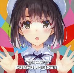 [중고]애니메이션 무크 ≪애니메이션·만화계 서적≫ 그리워하지 않는 그녀의 기르는 방법 CREATORS LINER NOTES