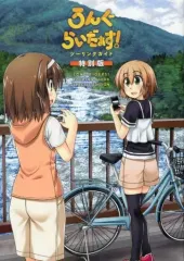【中古美品】ろんぐらいだぁす! Blu-ray BOX・ツーリングガイド2冊付 中古】アニメムック ≪アニメ・漫画系書籍≫ ろんぐらいだぁす