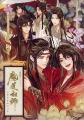 魔道祖師 メモリアルブック 公式茶屋 おまけ付き - メルカリ