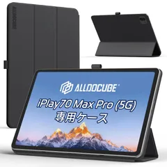 【ALLDOCUBE公式直営店】ALLDOCUBE iPlay 70 Max Pro 13インチタブレット専用手帳型ケース 折りたたみ式 角度調整可能
