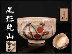 2026年最新】尾形乾山の人気アイテム - メルカリ