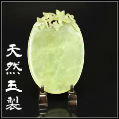 30【吉】 唐物 【天然玉製】 和田黄玉 書道具皿 墨皿 印材皿／状態いい美品N！IB452